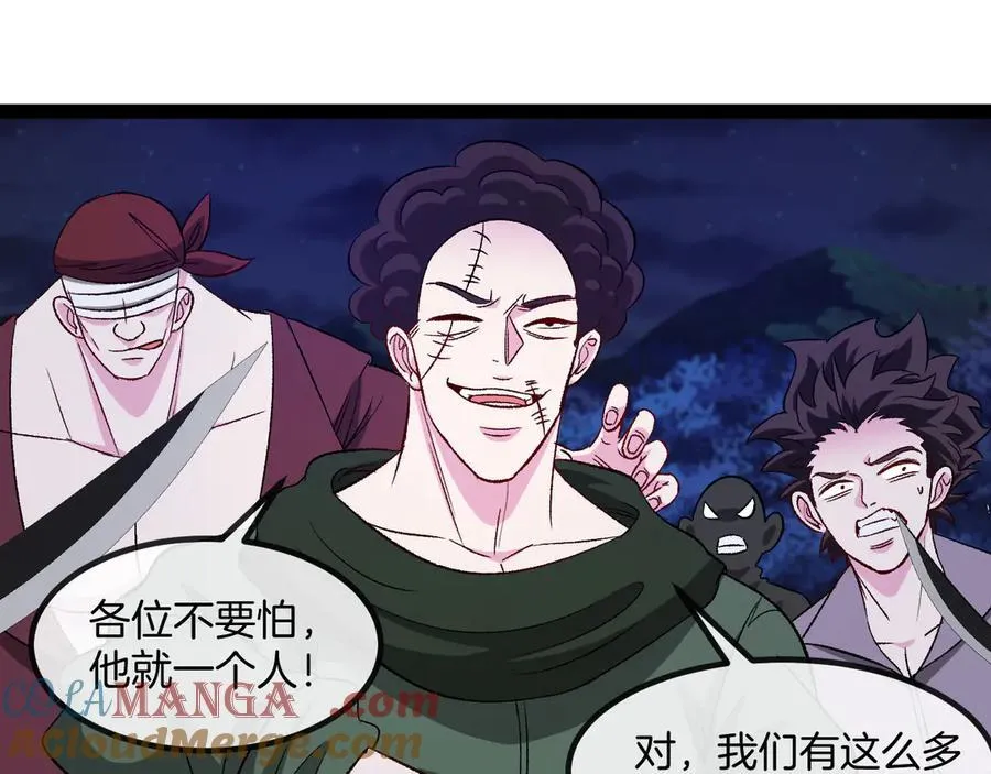 第130话： 吸收冰莲火 第5页
