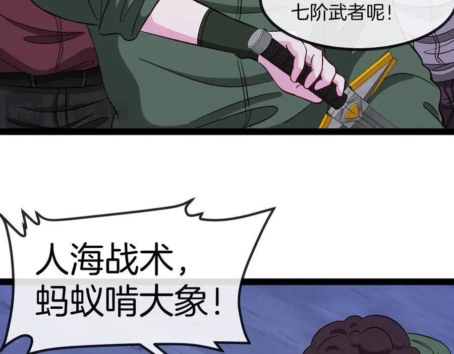 第130话： 吸收冰莲火 第6页