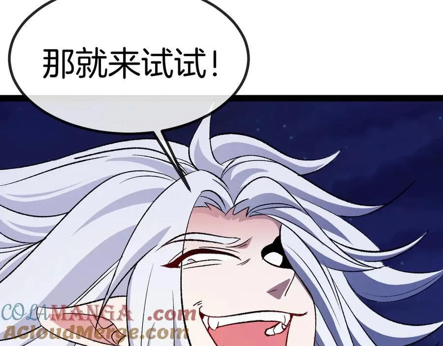 第130话： 吸收冰莲火 第9页