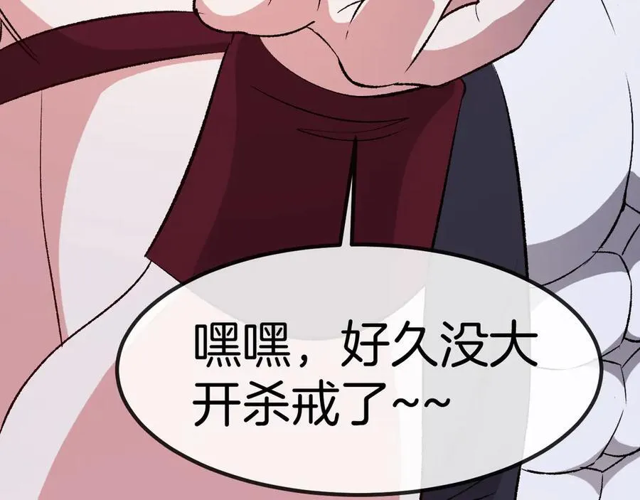 第130话： 吸收冰莲火 第11页