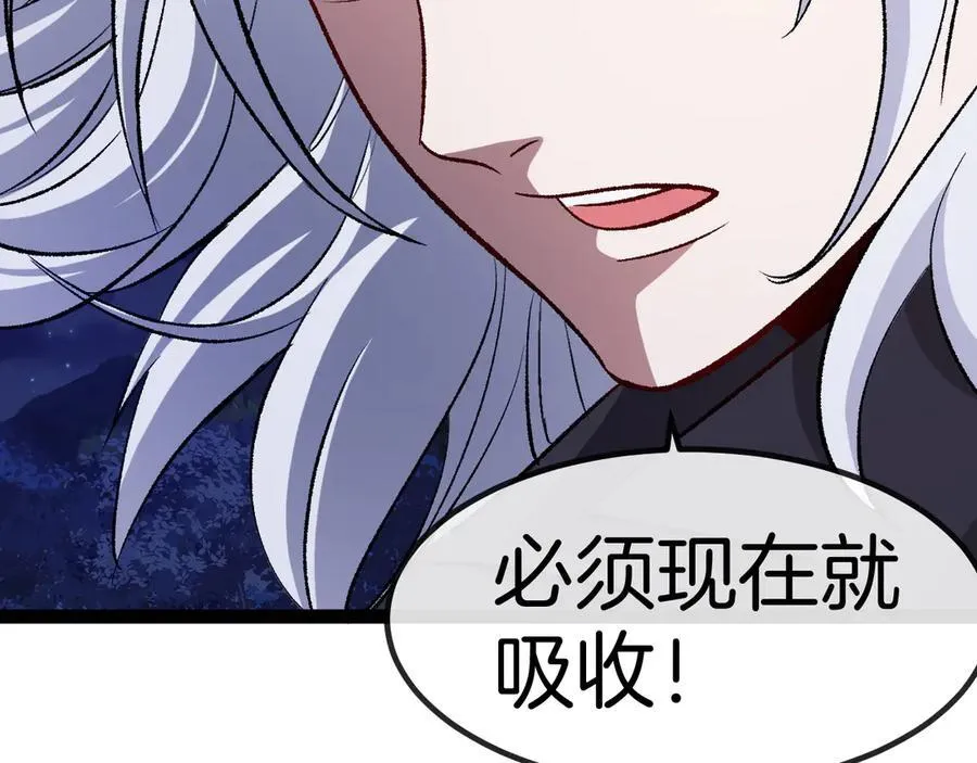 第130话： 吸收冰莲火 第18页