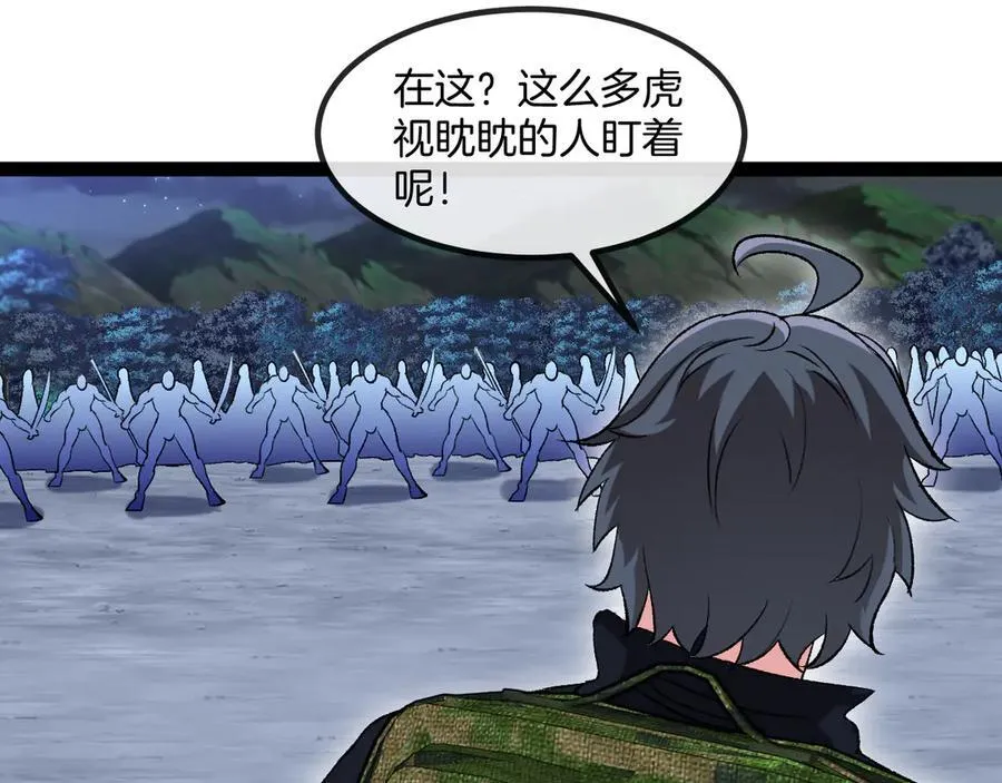 第130话： 吸收冰莲火 第20页