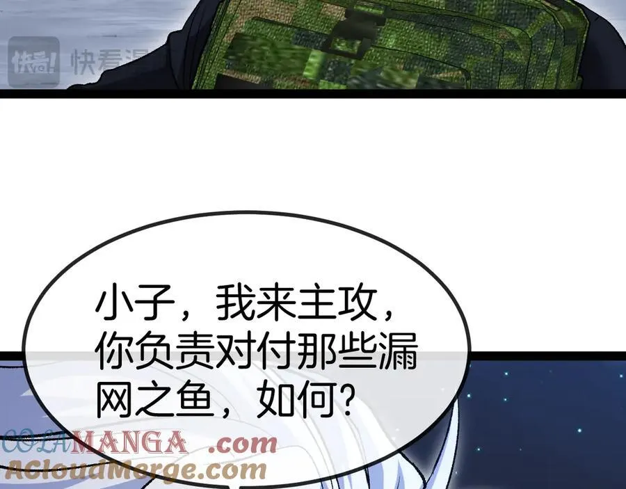 第130话： 吸收冰莲火 第21页