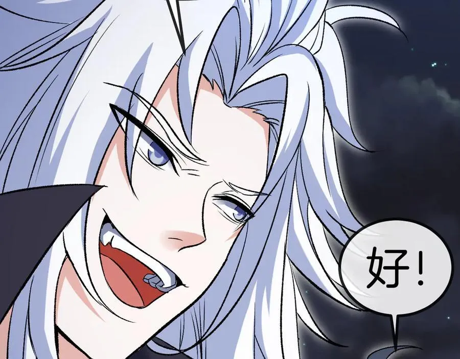 第130话： 吸收冰莲火 第22页