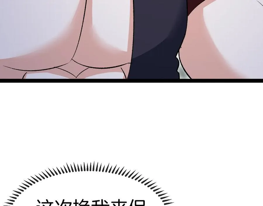第130话： 吸收冰莲火 第24页