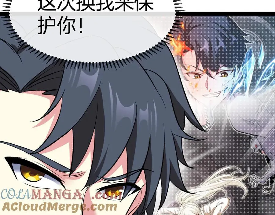 第130话： 吸收冰莲火 第25页