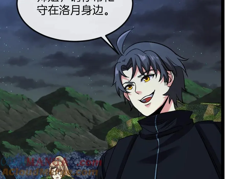 第130话： 吸收冰莲火 第33页