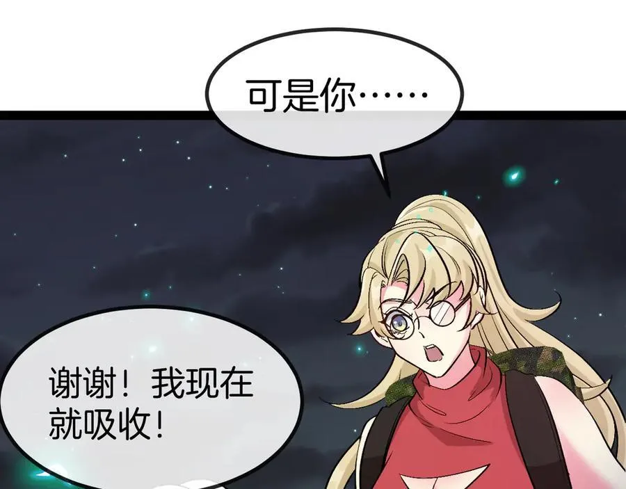 第130话： 吸收冰莲火 第35页