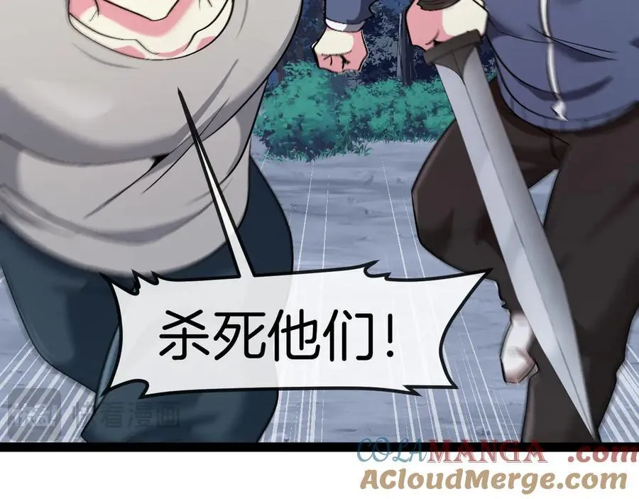 第130话： 吸收冰莲火 第41页