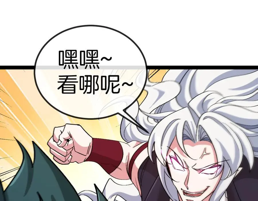 第130话： 吸收冰莲火 第43页