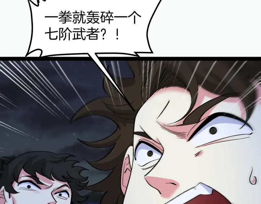 第130话： 吸收冰莲火 第54页