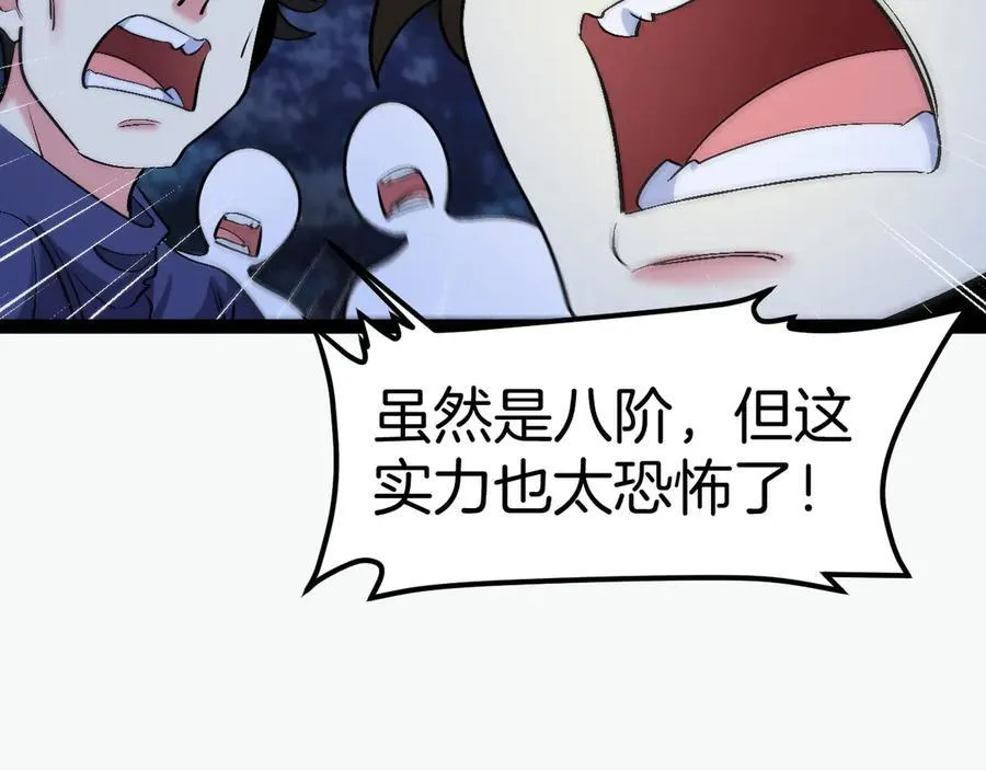 第130话： 吸收冰莲火 第55页