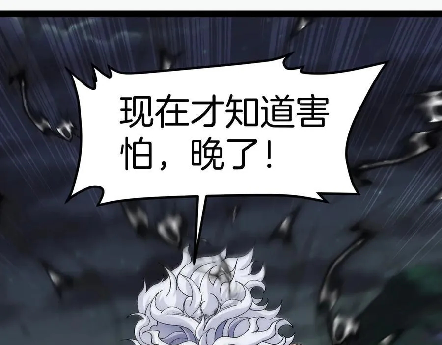 第130话： 吸收冰莲火 第56页