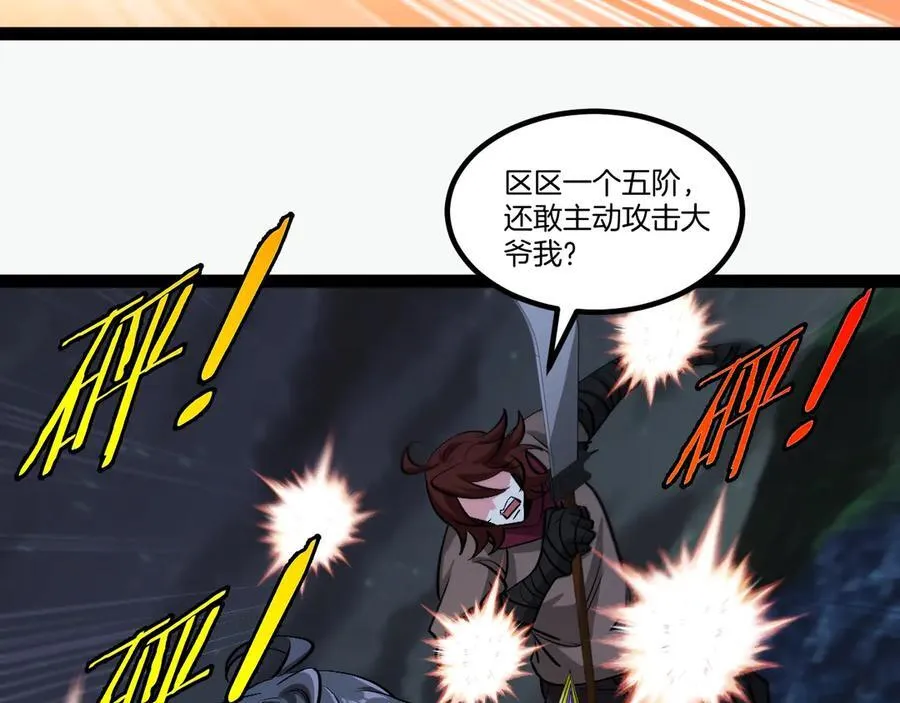 第130话： 吸收冰莲火 第62页