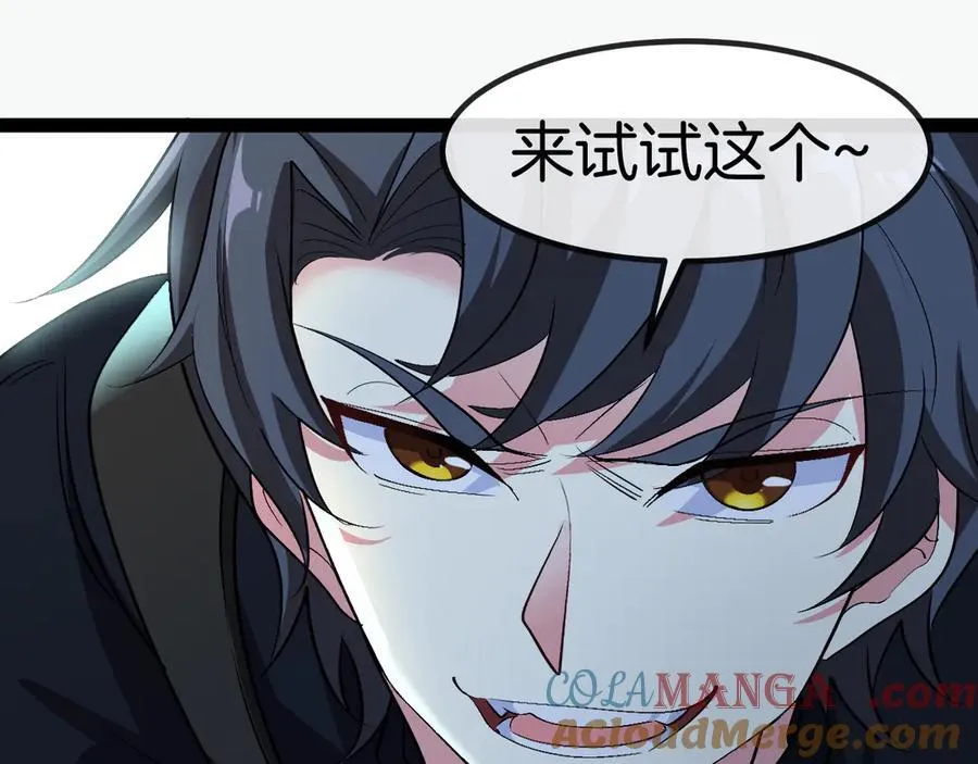 第130话： 吸收冰莲火 第65页