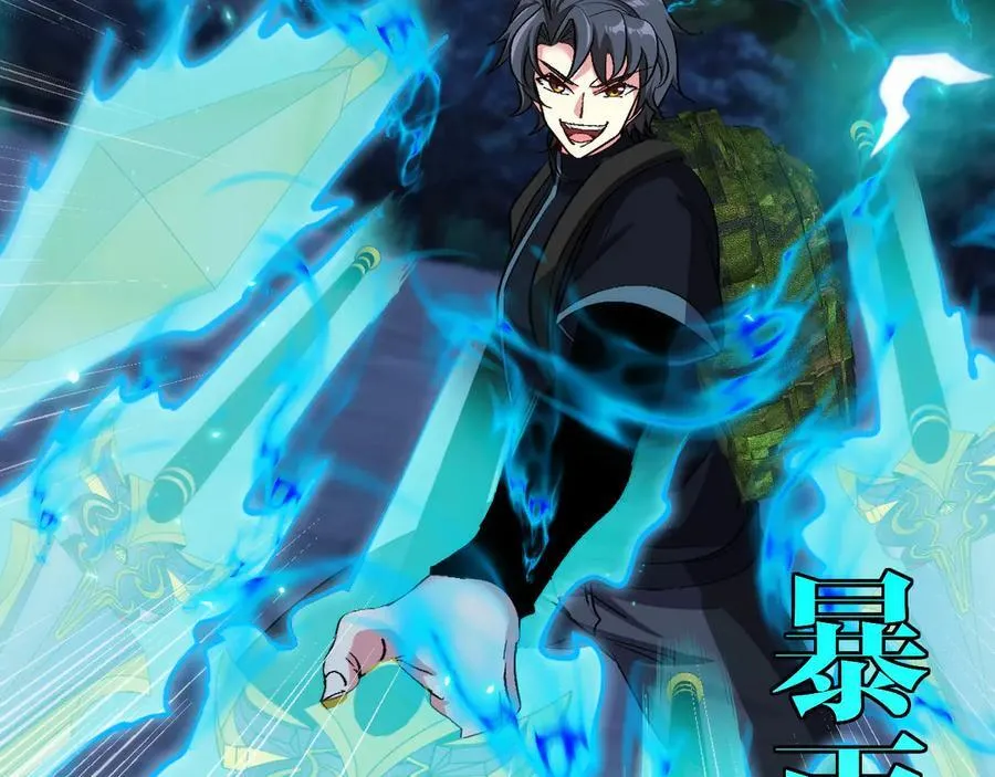 第130话： 吸收冰莲火 第67页