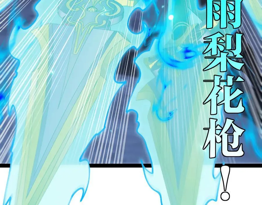 第130话： 吸收冰莲火 第68页