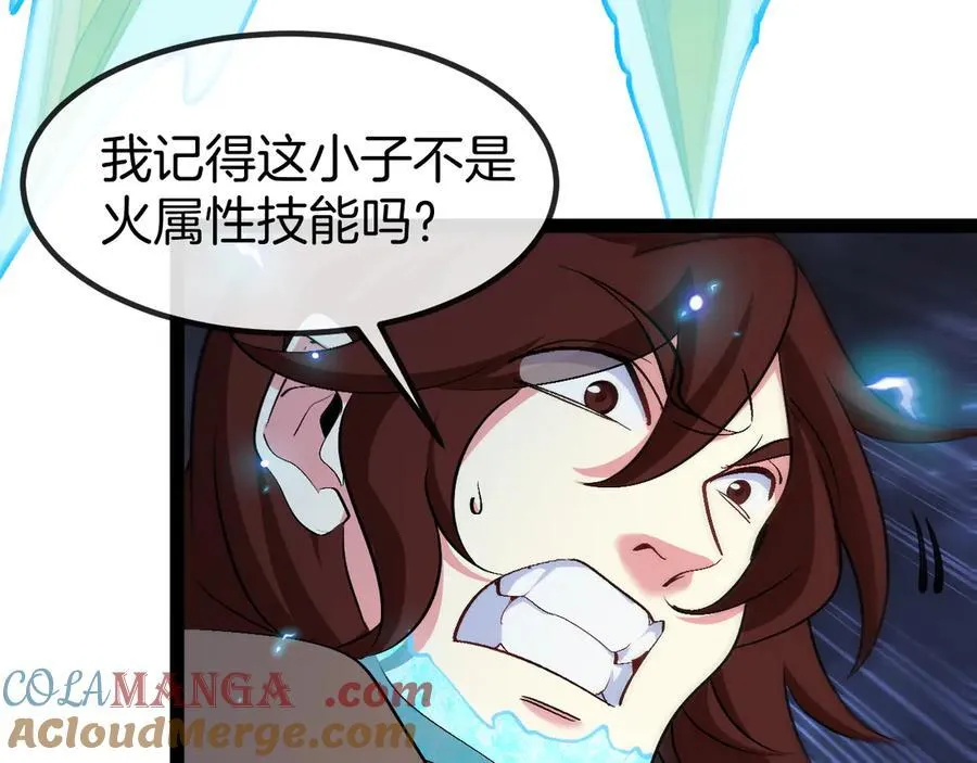 第130话： 吸收冰莲火 第69页