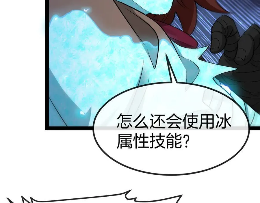 第130话： 吸收冰莲火 第70页
