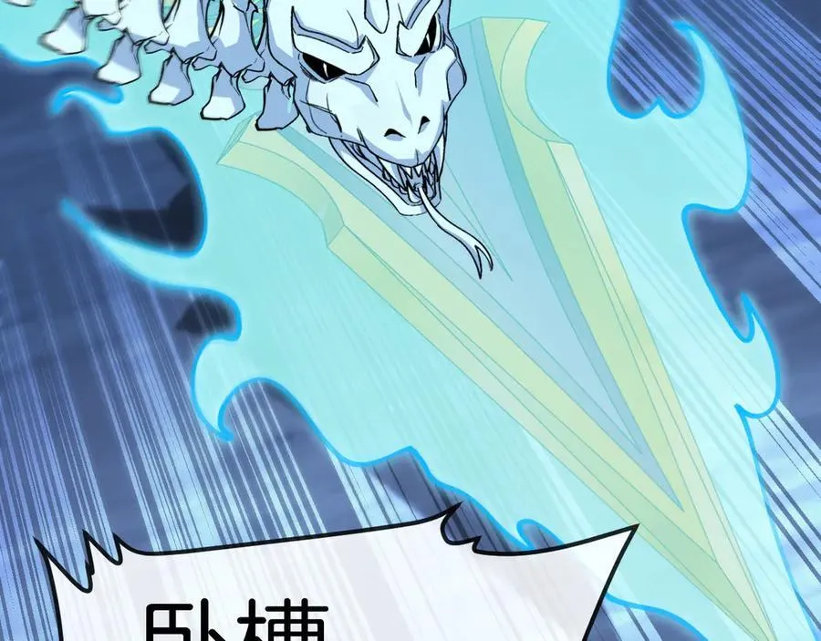 第130话： 吸收冰莲火 第74页