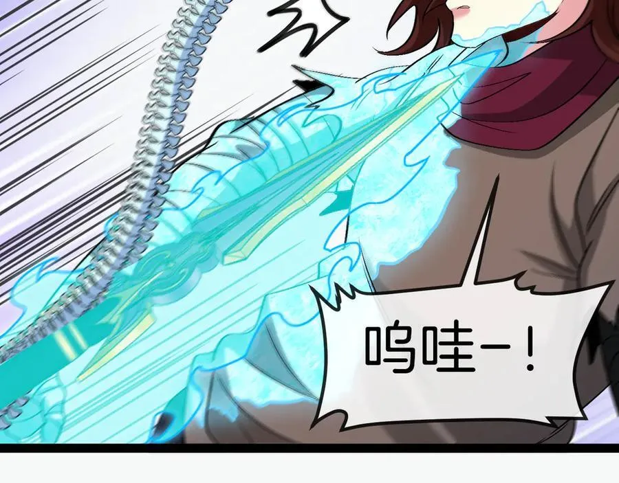 第130话： 吸收冰莲火 第76页