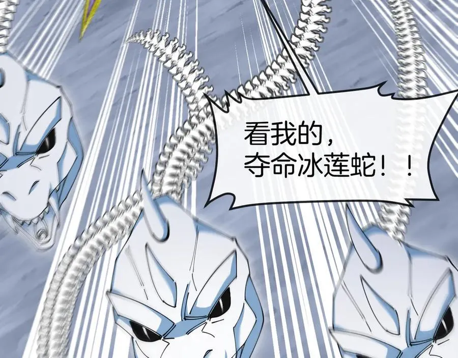 第130话： 吸收冰莲火 第87页