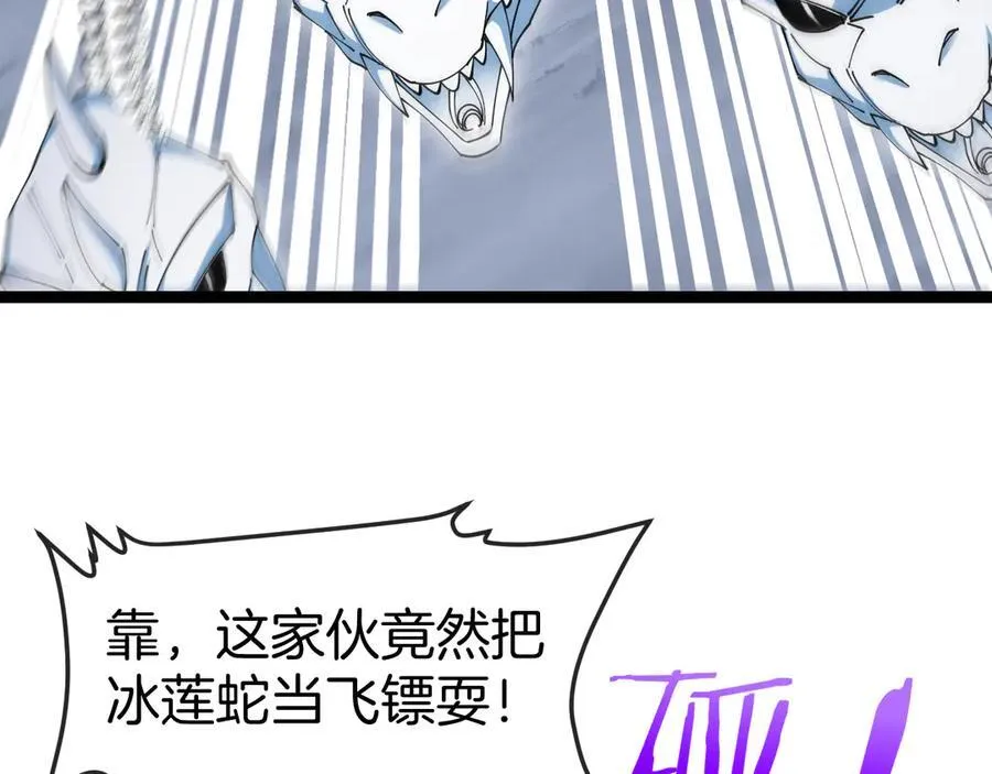 第130话： 吸收冰莲火 第88页