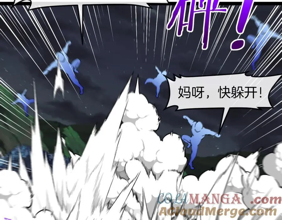 第130话： 吸收冰莲火 第89页