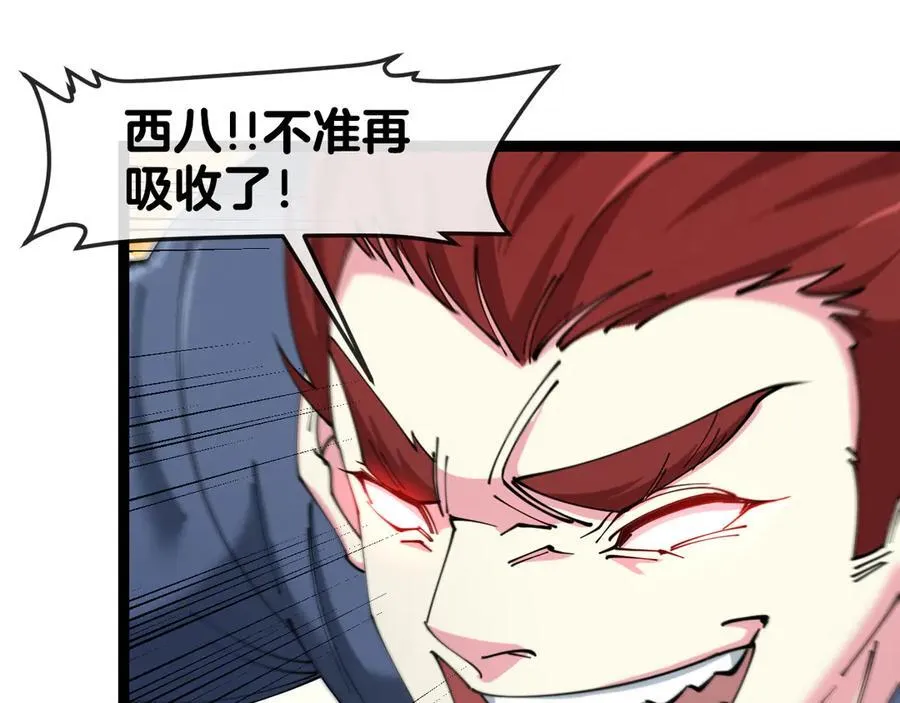 第130话： 吸收冰莲火 第95页