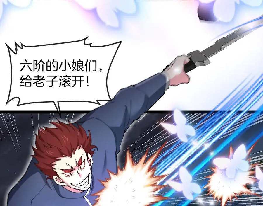 第130话： 吸收冰莲火 第99页