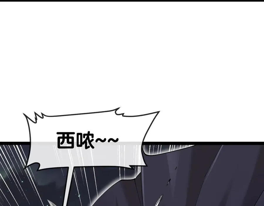 第130话： 吸收冰莲火 第103页