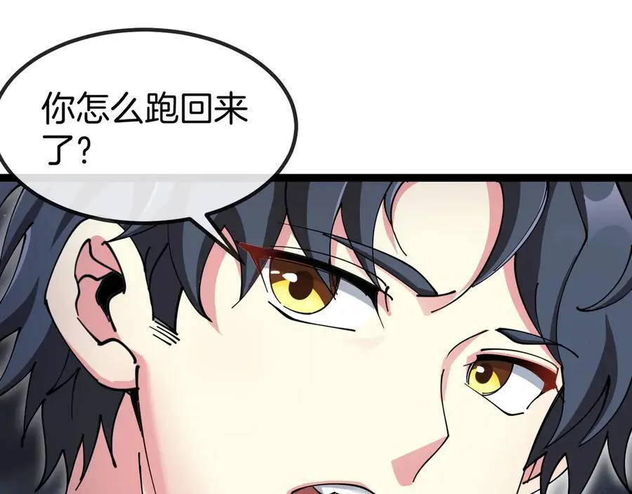 第130话： 吸收冰莲火 第108页