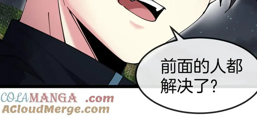 第130话： 吸收冰莲火 第109页