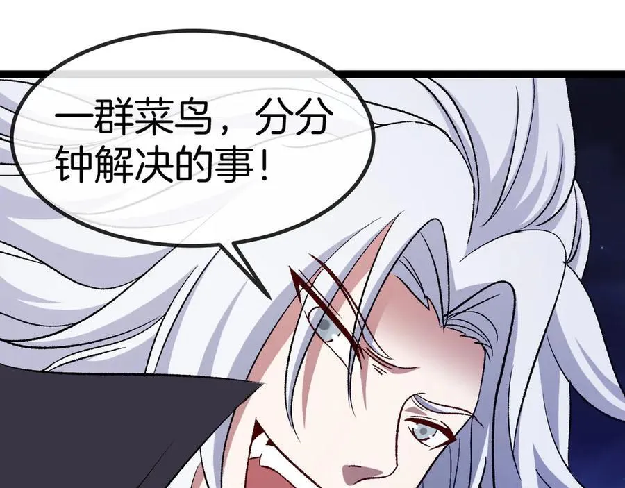 第130话： 吸收冰莲火 第110页
