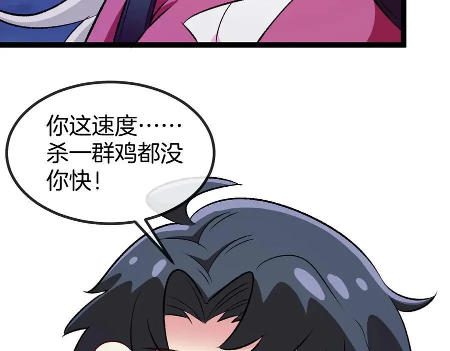 第130话： 吸收冰莲火 第115页