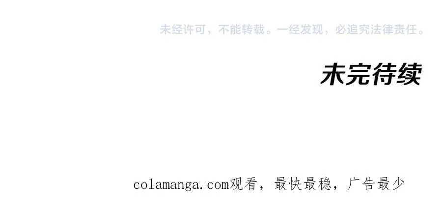 第130话： 吸收冰莲火 第118页