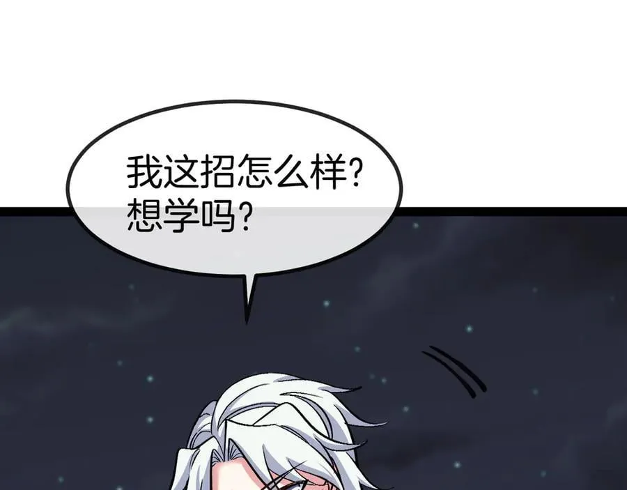 第131话：弱小就是原罪！ 第8页