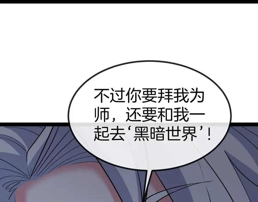 第131话：弱小就是原罪！ 第12页