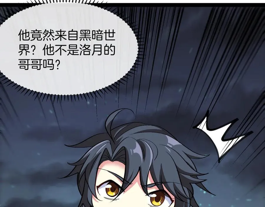 第131话：弱小就是原罪！ 第15页