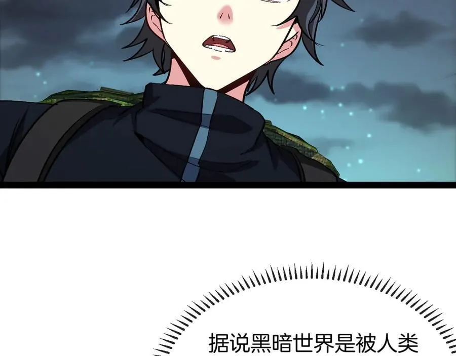 第131话：弱小就是原罪！ 第16页
