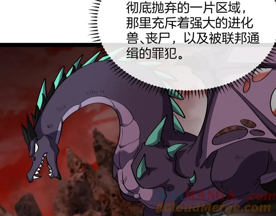 第131话：弱小就是原罪！ 第17页