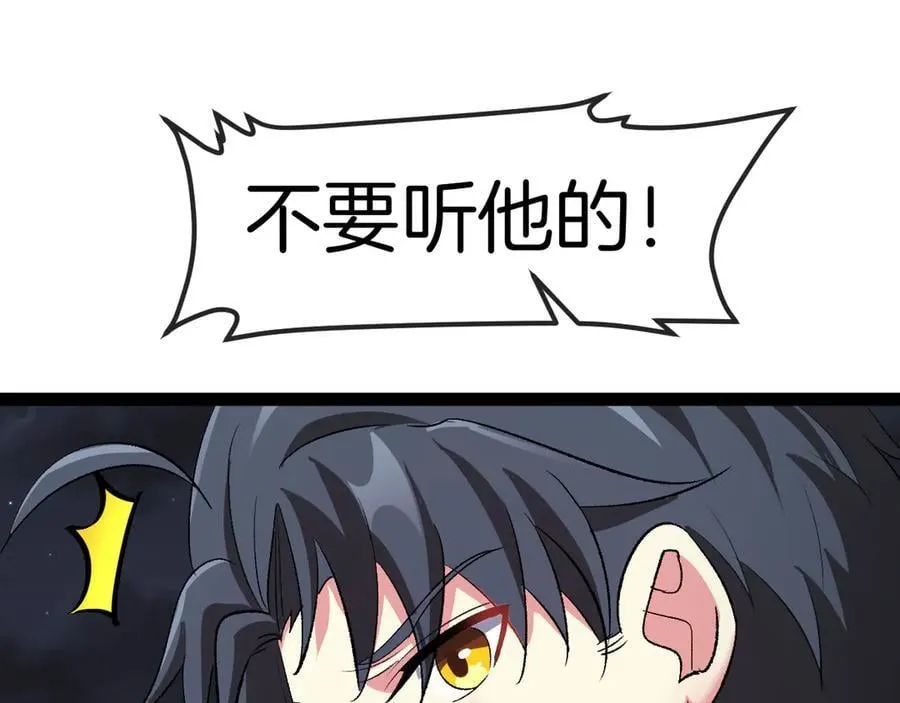 第131话：弱小就是原罪！ 第20页