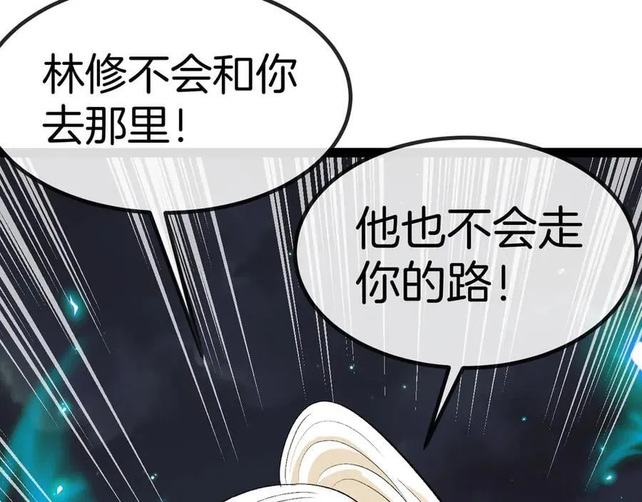 第131话：弱小就是原罪！ 第22页
