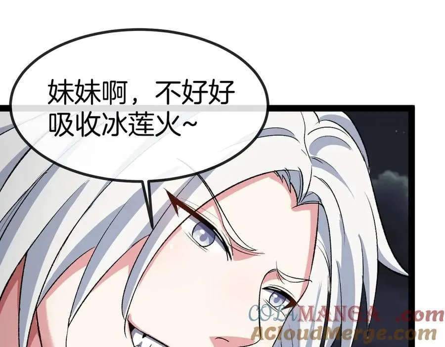 第131话：弱小就是原罪！ 第25页