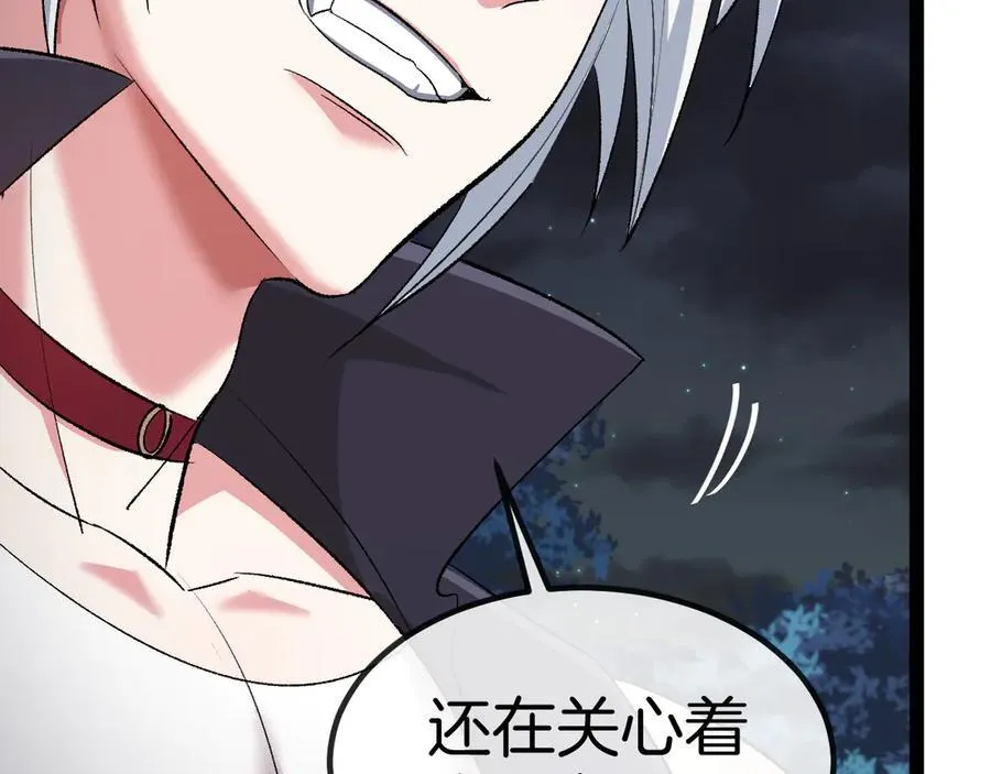 第131话：弱小就是原罪！ 第26页