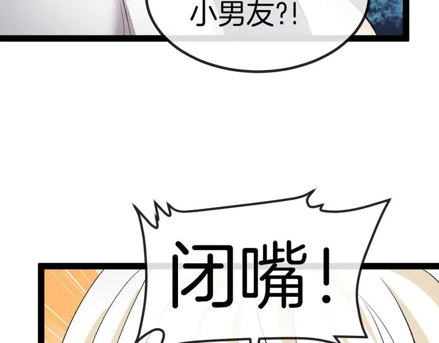第131话：弱小就是原罪！ 第27页
