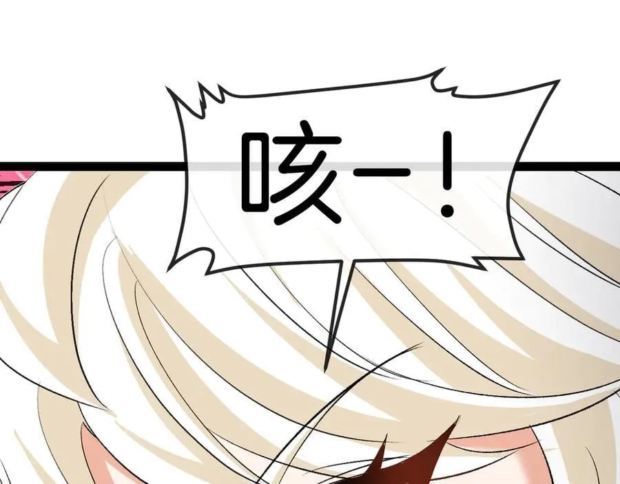 第131话：弱小就是原罪！ 第31页
