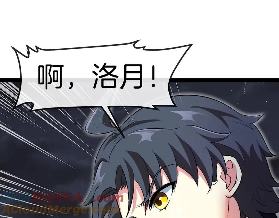 第131话：弱小就是原罪！ 第37页