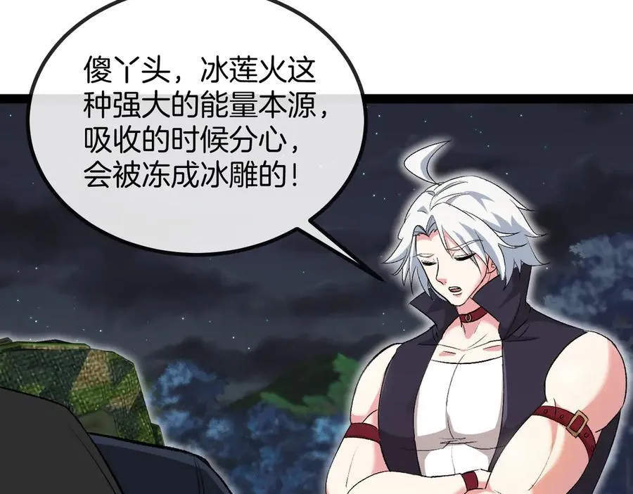 第131话：弱小就是原罪！ 第39页
