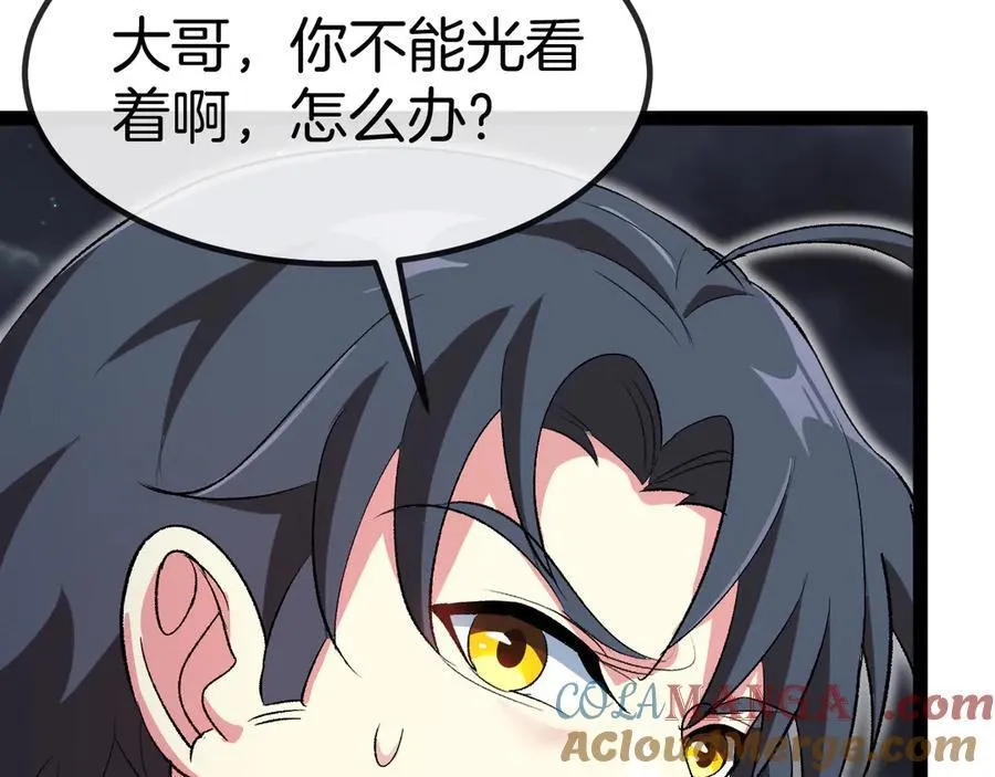 第131话：弱小就是原罪！ 第41页